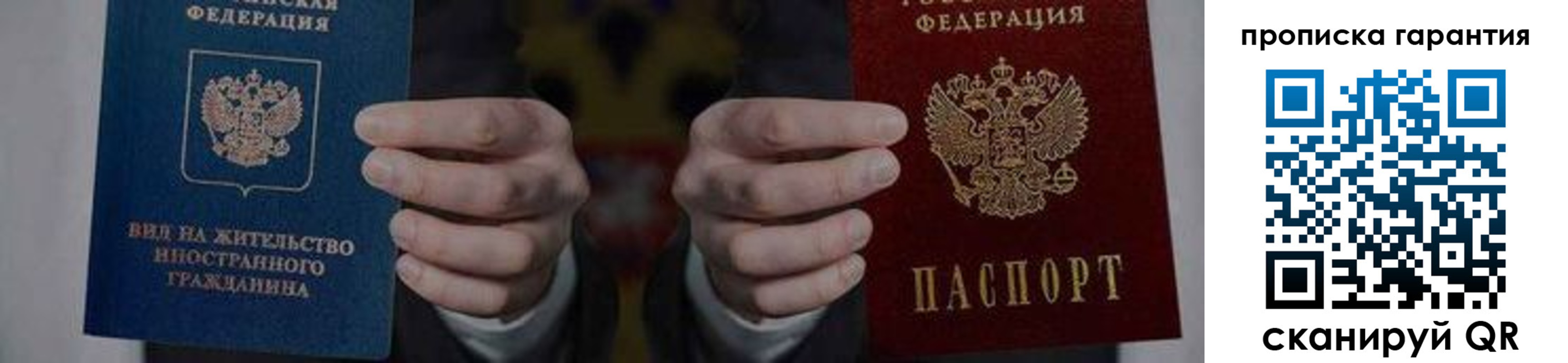 прописка от собственника в Павловском Посаде