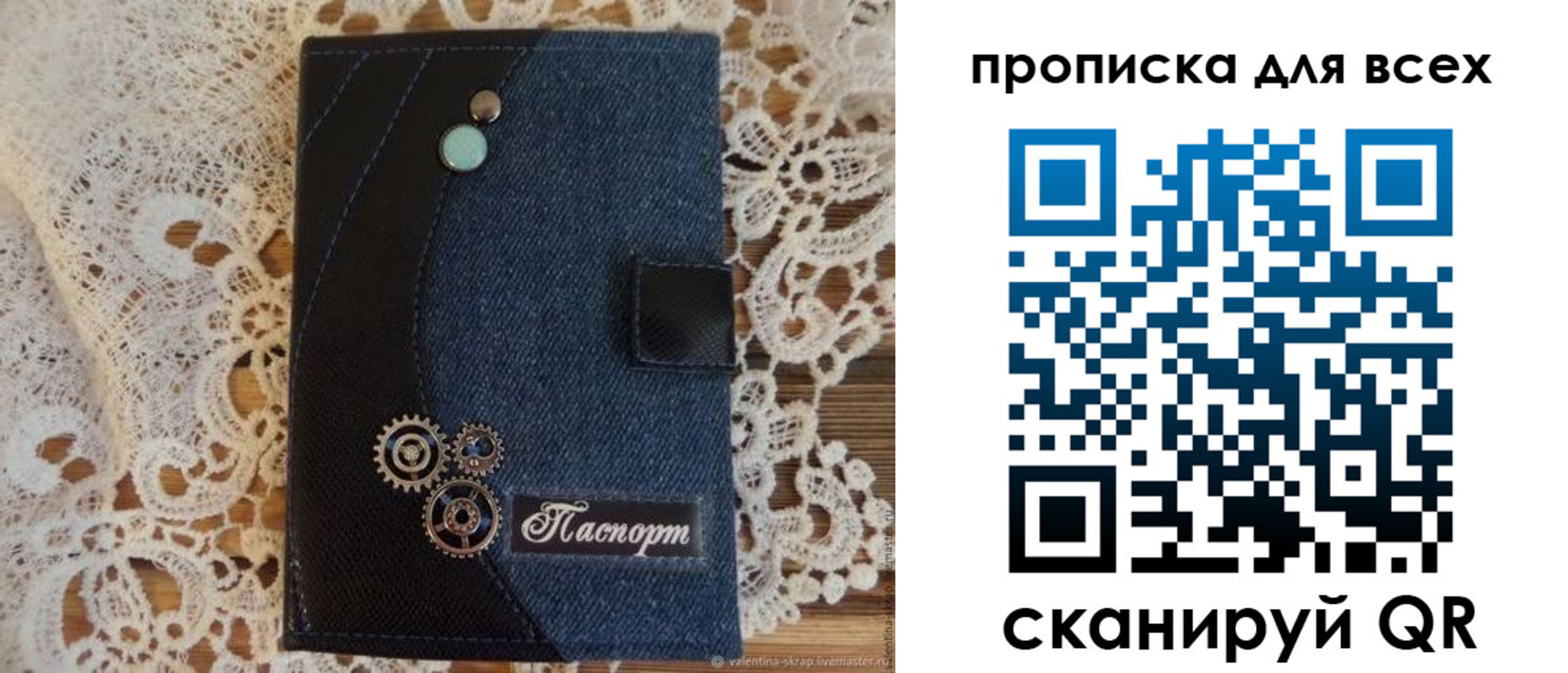 прописка ребенка в Павловском Посаде