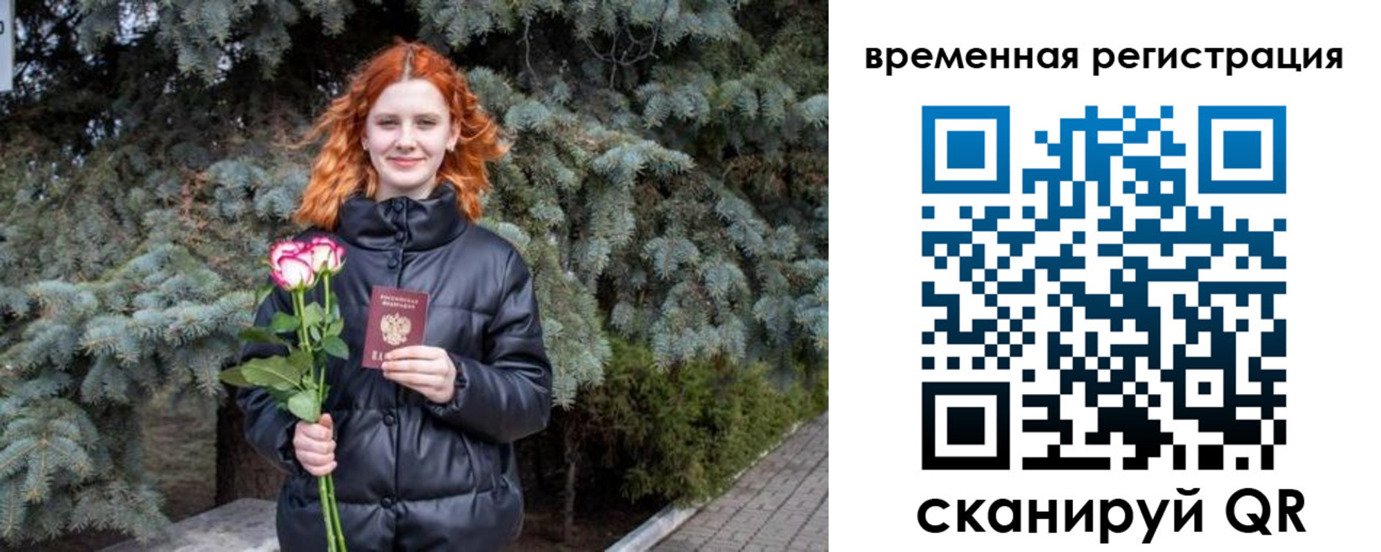 прописка для работы в Павловском Посаде