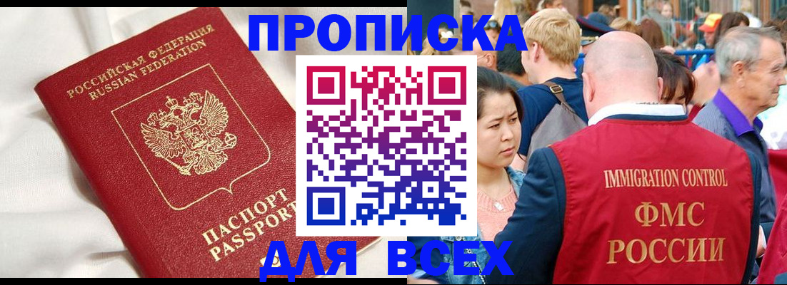 прописка для школы в Павловском Посаде