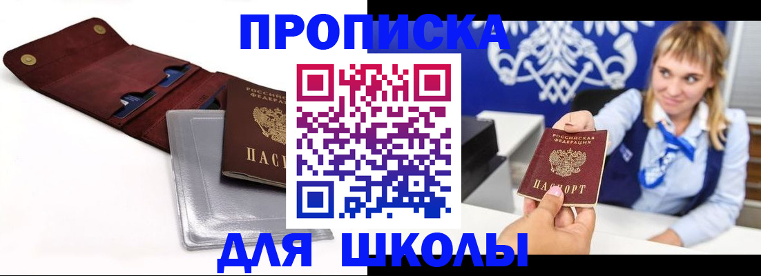 временная регистрация надежно в Павловском Посаде