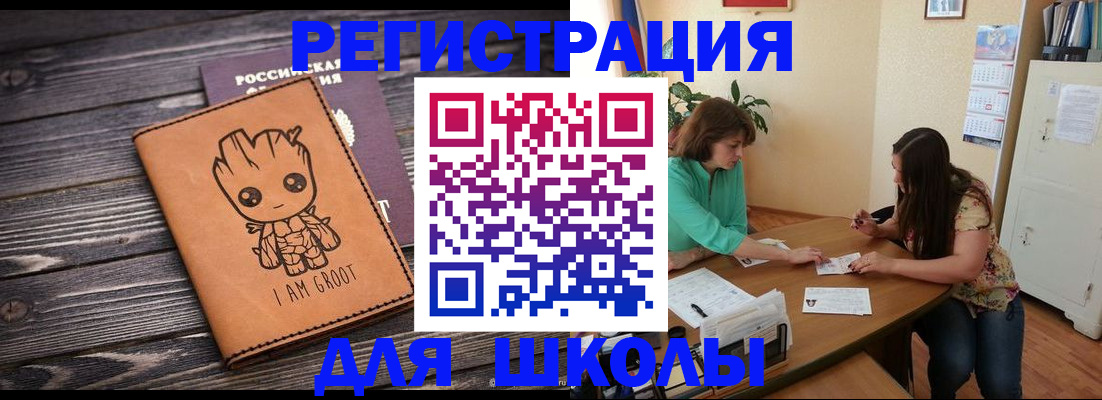 прописка в Павловском Посаде